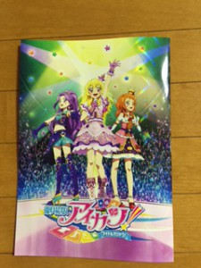 劇場版アイカツ を観に行ってきました わかばひふ科クリニック 東京都武蔵野市吉祥寺東町